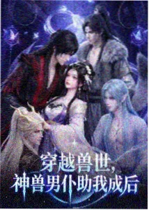 深夜食堂物语 封面